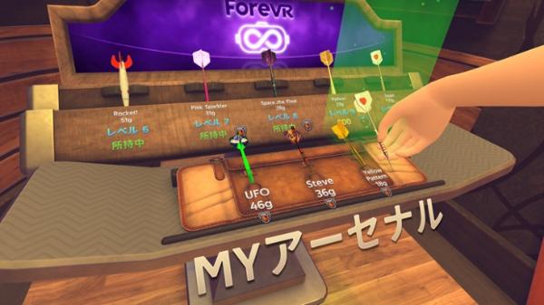 VR飞镖游戏「ForeVR Darts」即将登陆Meta Quest