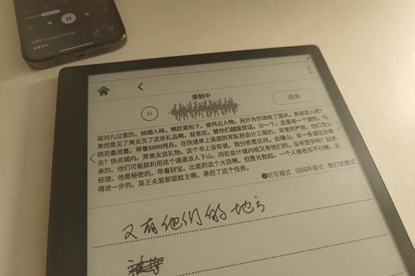 汉王手写电纸本上手体验：使用场景不再局限于读书 记事、办公、新闻、邮件样样行