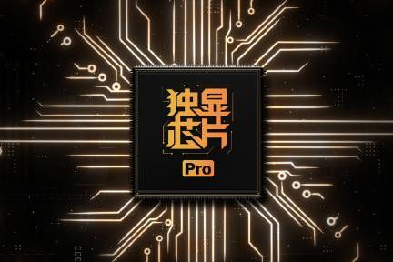 2699起 iQOO Neo5S发布：骁龙888+独显芯片
