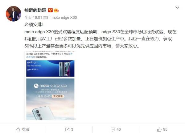 骁龙888+售价1799 edge S30卖爆了
