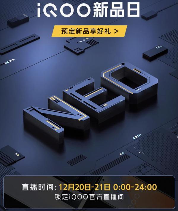 上快手购iQOO Neo5超划算！不止加赠耳机，更可赢千元电竞礼包