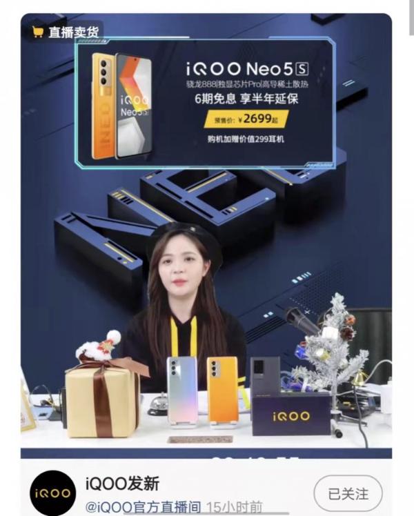 上快手购iQOO Neo5超划算！不止加赠耳机，更可赢千元电竞礼包