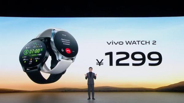 售价1299元 vivo WATCH 2将于12月29日全面开售