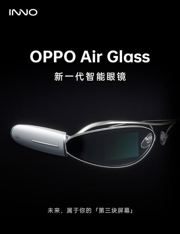 OPPO发布新一代智能眼镜“OPPO Air Glass”
