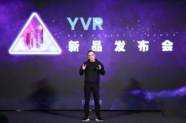 玩出梦想发布新品6DoF VR一体机