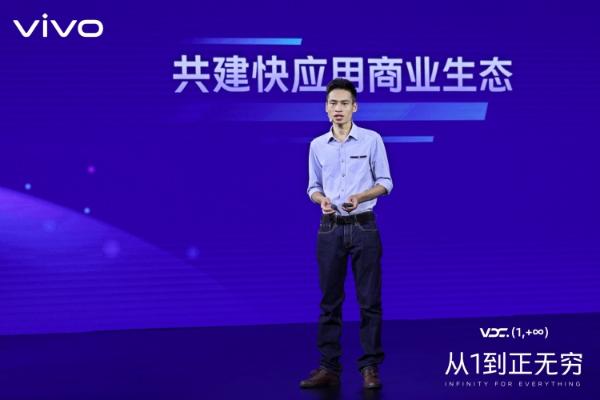 2021 vivo开发者大会：广告联盟四方入手持续为开发者赋能