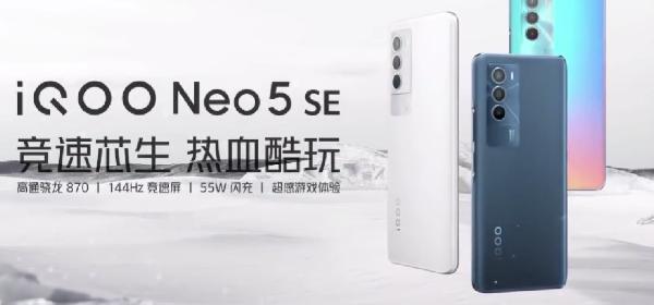 iQOO Neo5 SE配置曝光：高刷直屏+骁龙870