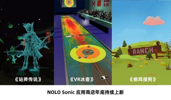 年关将至！「战斧传说」等多款游戏持续登陆NOLO Sonic应用商店
