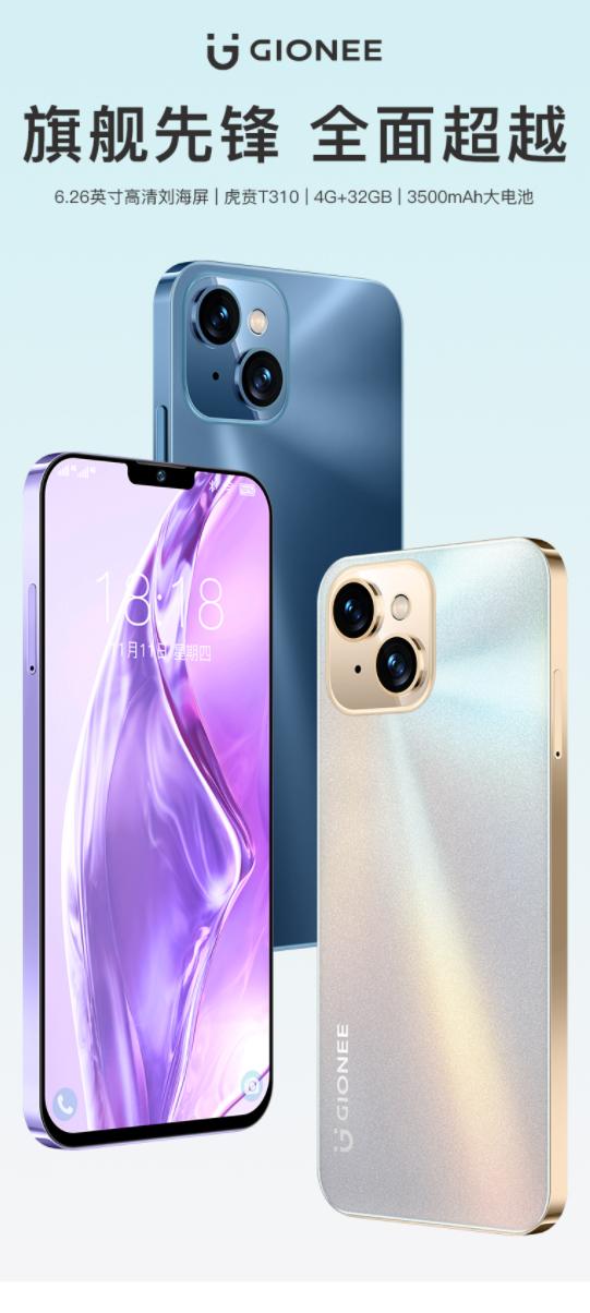 iPhone外观|究极缝合怪手机上线：iPhone外观+鸿蒙系统