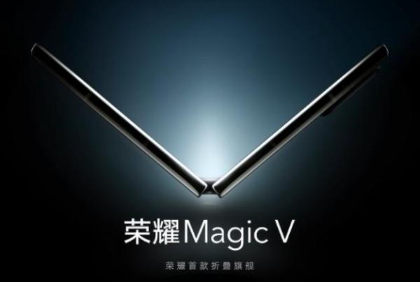 超越所有折叠手机 荣耀Magic V参数曝光