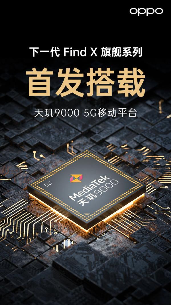 天玑9000|全球首款天玑9000新机入网：配80W有线+50W无线+10W反向