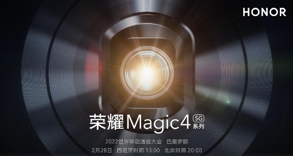 荣耀Magic 4系列曝光：最高百瓦快充加持