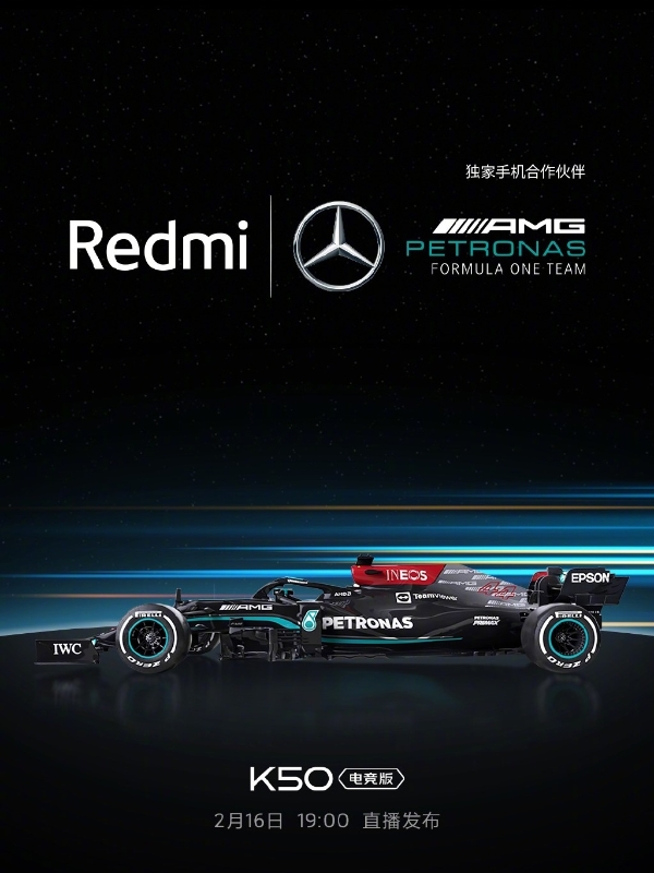 Redmi独家合作伙伴官宣：AMG F1车队