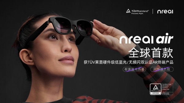 全球首款「低蓝光、无频闪」的AR眼镜Nreal Air 在日本正式发售