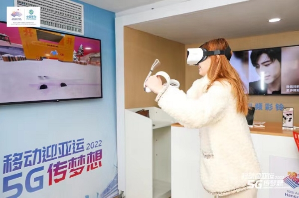 中国移动&NOLO联合品牌CM1 VR一体机亮相2022亚运城市梦想巡游展