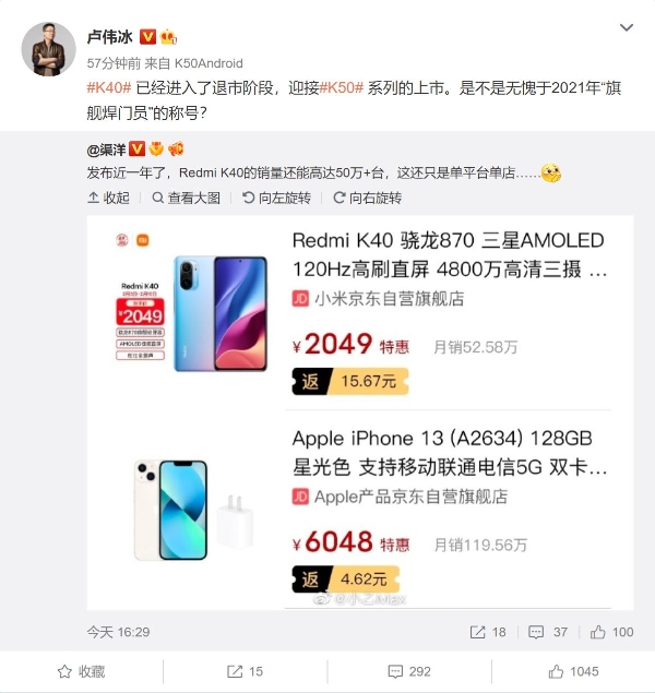 卢伟冰：K40无愧2021旗舰焊门员
