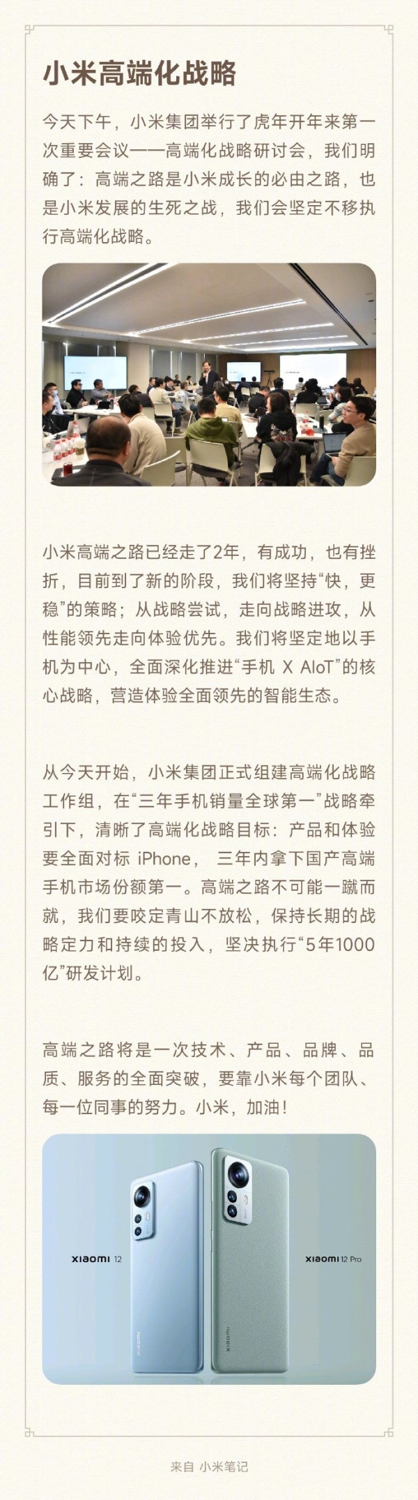 小米要全面对标iPhone 三款高端旗舰已安排
