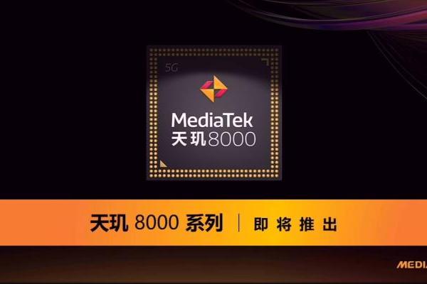 天玑8100、天玑8000曝光：Redmi/真我安排