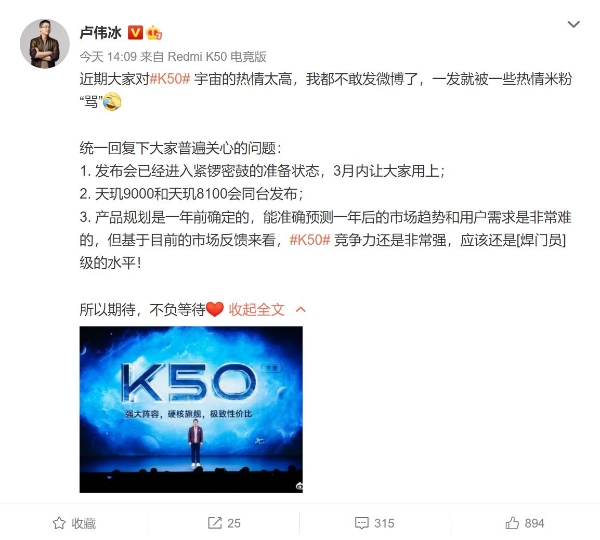 官方发话：K50三款新机本月肯定能用上