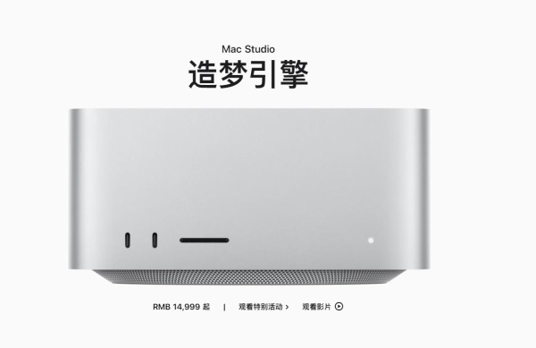 MacStudio|造梦引擎 苹果发布Mac Studio 配M1 Ultra芯片