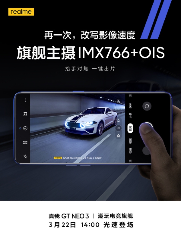 realme|realme新品预热：目前最轻薄的天玑8100旗舰