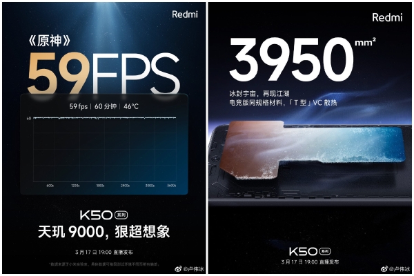 Redmi K50系列核心揭晓：天玑9000+超大VC