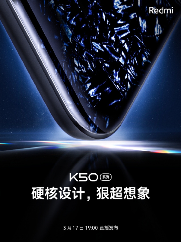 K50后壳设计公布：全新宇宙美学加持