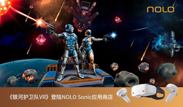 空间动作射击游戏「银河护卫队VR」登陆NOLO Sonic应用商店