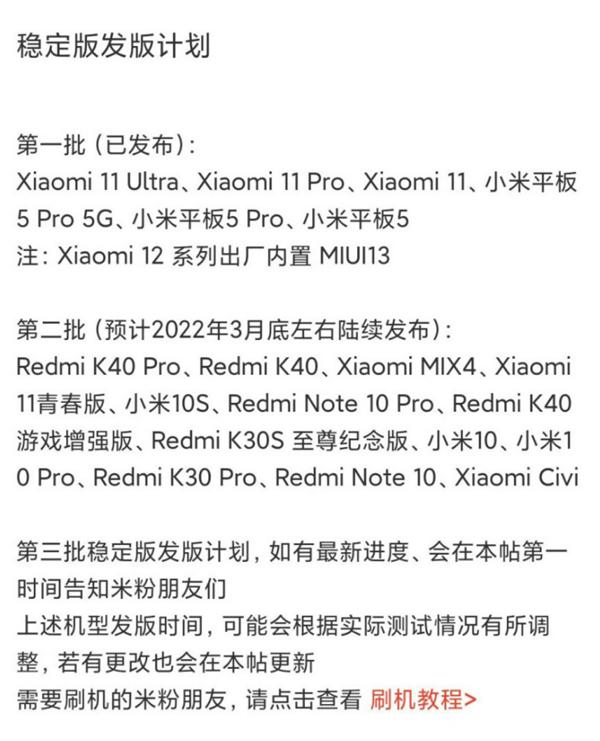 K30系列|K30系列喜提MIUI 13 再战一年！