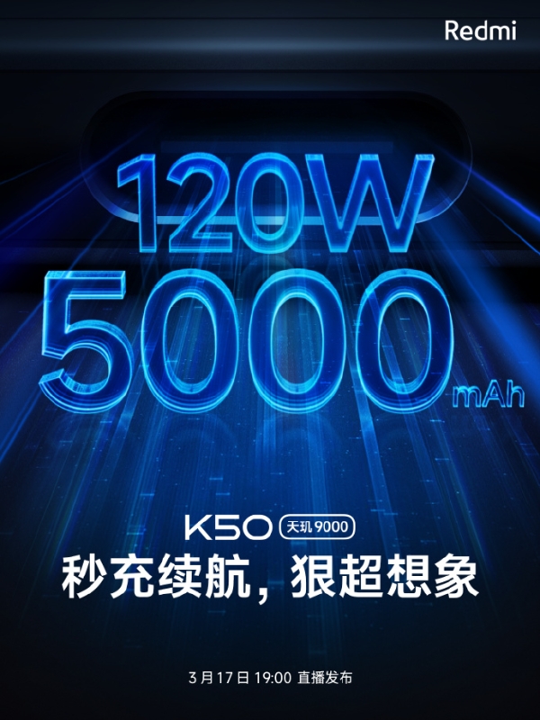 K50续航无忧|K50续航无忧：120W快充+5000mAh电池