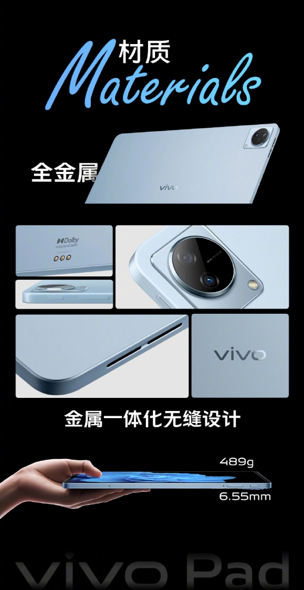 骁龙870|骁龙870+11英寸LCD高刷屏 vivo Pad发布：2499起售