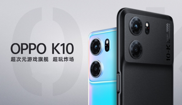 OPPO K10系列发布：绿厂水桶机 1999元起！