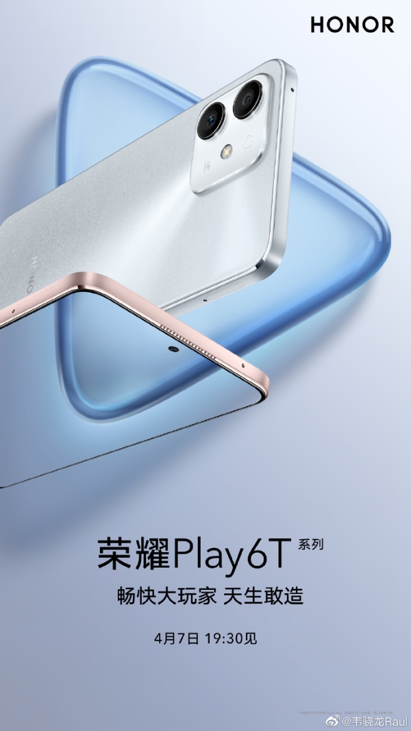 荣耀Play 6T官宣：4月7日发布 新机长这样