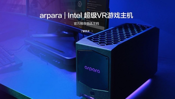 arpara 游戏套装电商预售开启，VR体验天花板引围观