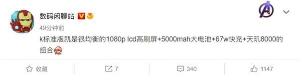 天玑8000+LCD高刷屏的真香机 OPPO下周就官宣