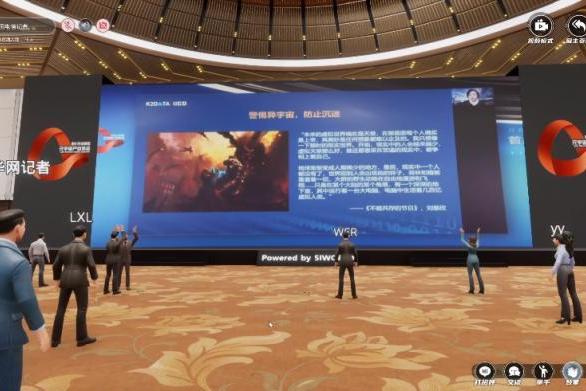 共话元宇宙产业发展趋势，2022首届天府元宇宙大会召开