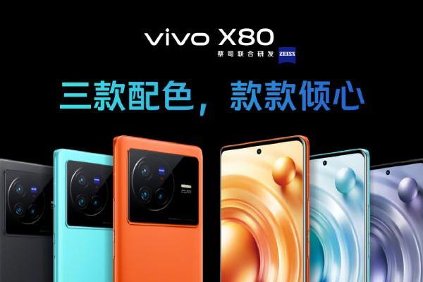 vivo X80 Pro海外售价高达9000元 网友：国内良心了