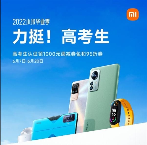 Redmi开启高考特惠：1599元买天玑8100新机