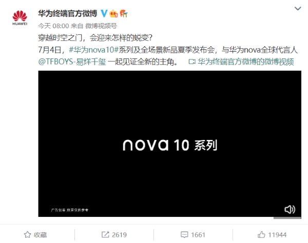 华为nova 10系列官宣：相机模组独特 极具辨识度