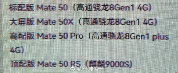 Mate50最新曝光：四款机型 顶配版搭载全新麒麟芯片 支持5G