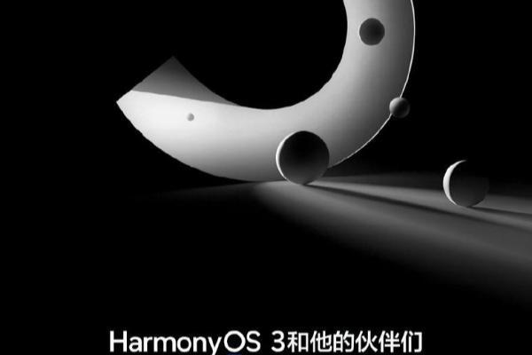 HarmonyOS 3官宣：7月27日正式登场