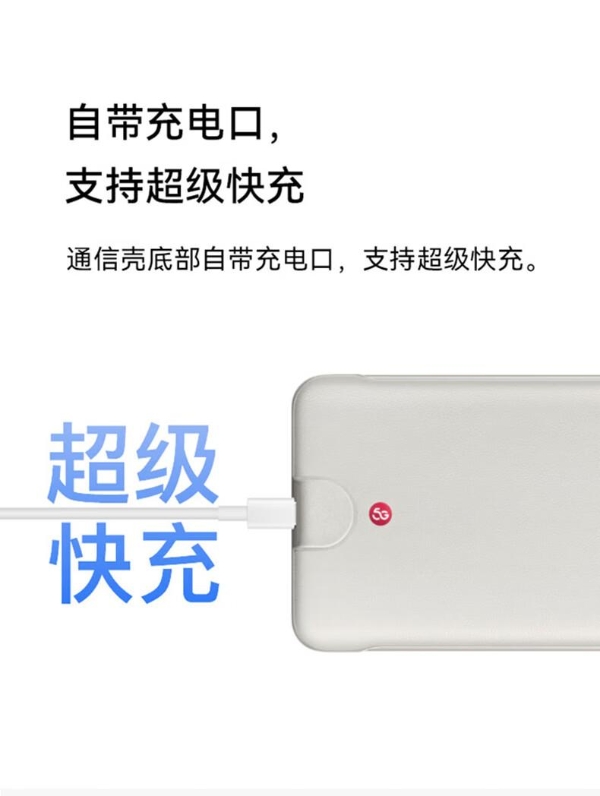 华为京东官方旗舰店预售5G手机壳 7月21日正式发售