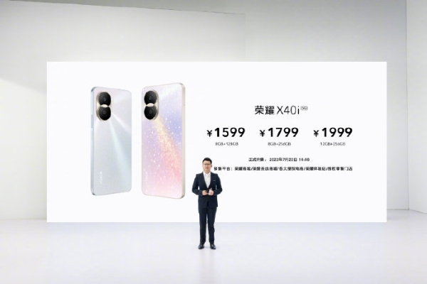 荣耀X40i发布：处理器反向升级 起售价1599