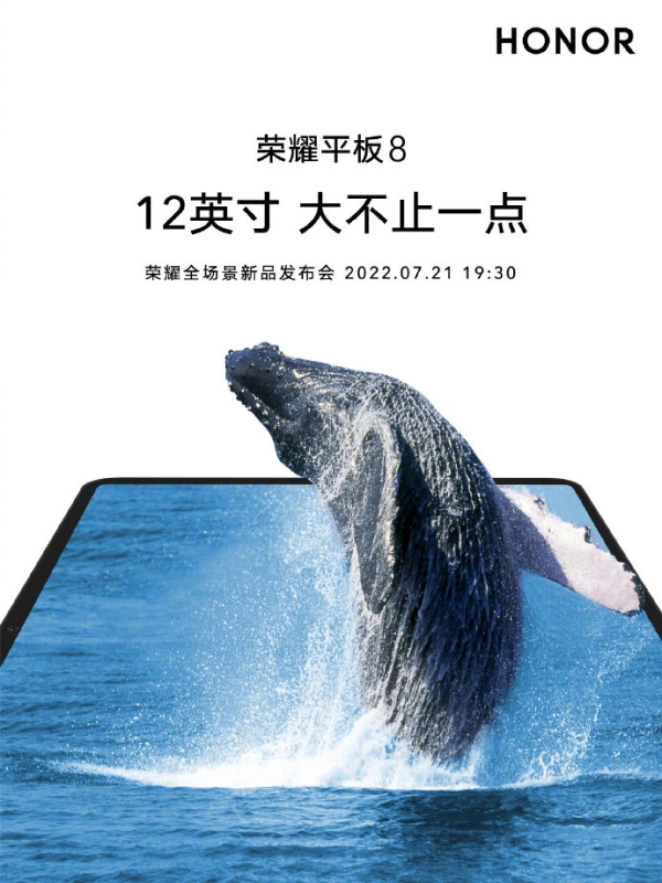 荣耀X40i|荣耀新品官宣：搭载12英寸巨屏 21日发布