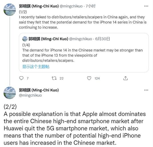 iPhone 14系列出货量或达1亿部 黄牛、零售商看好中国市场潜力