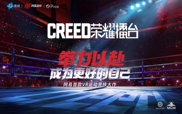 「Creed：荣耀擂台」7月28日正式上线Pico，推出首月购买优惠活动及用户激励活动