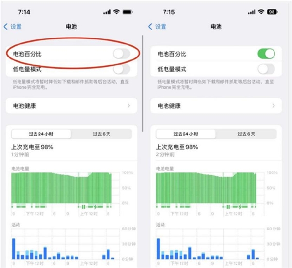 史诗升级 iOS 16 Beta 5将消失5年的电量显示带回