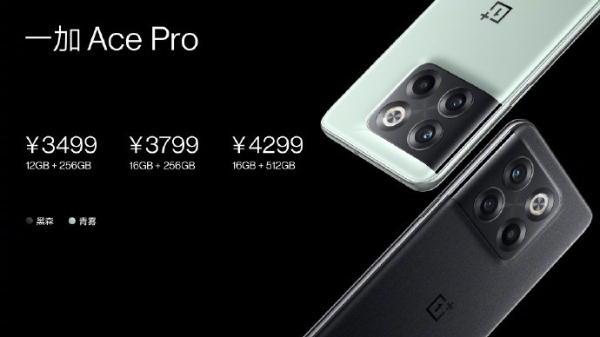 一加Ace Pro发布：12G内存起步 3499元起售