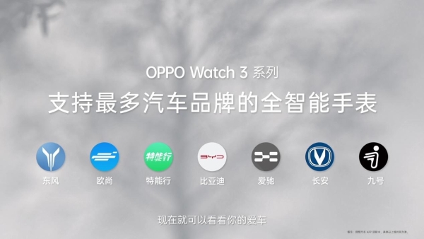 首款LTPO屏全智能手表OPPO Watch 3系列发布 1499起！