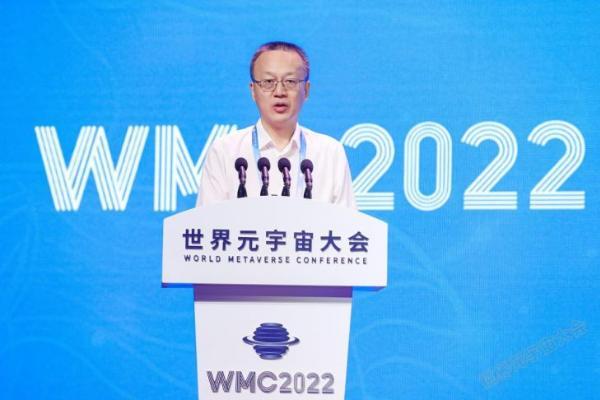 WMC2022世界元宇宙大会在京举行